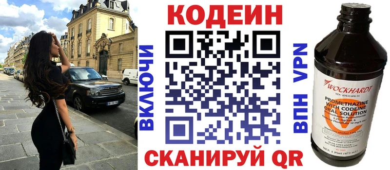 Кодеин напиток Lean (лин)  Чудово 