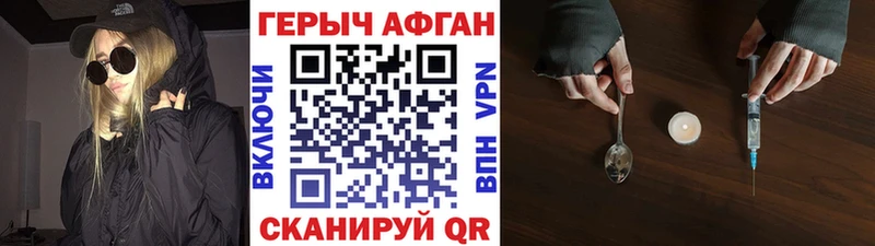Героин VHQ  купить наркотики цена  гидра ONION  Чудово 