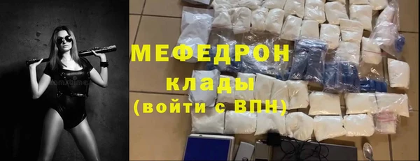 мяу мяу кристалл Наволоки