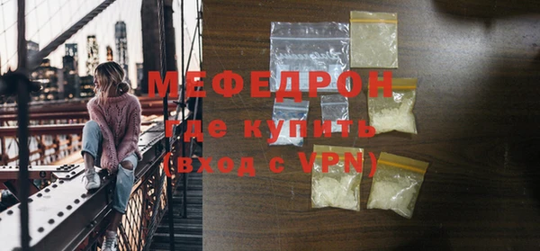 мяу мяу кристалл Наволоки