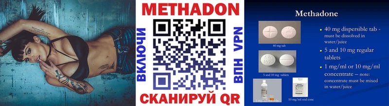 магазин  наркотиков  Чудово  МЕТАДОН methadone 
